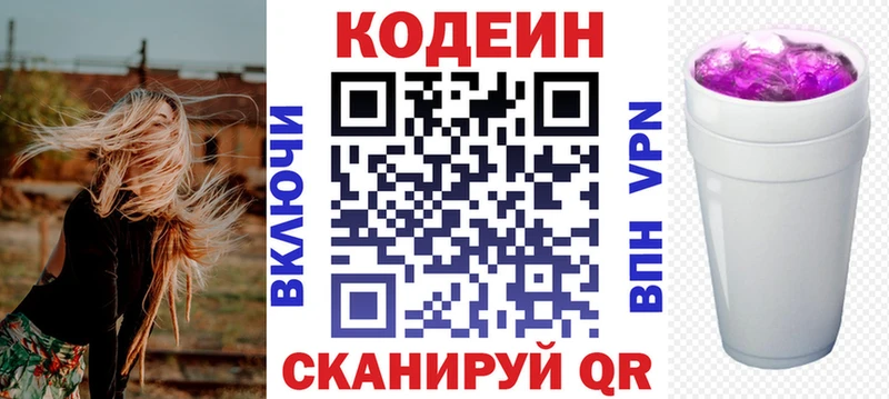 Кодеиновый сироп Lean напиток Lean (лин)  купить наркоту  Ахтырский 