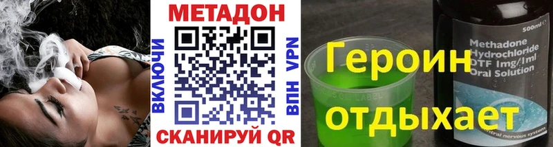 МЕТАДОН methadone  Ахтырский 