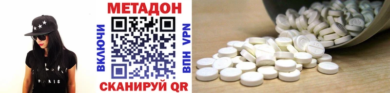 Метадон кристалл Ахтырский