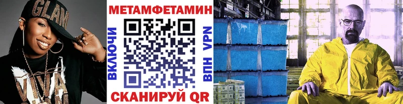 МЕТАМФЕТАМИН пудра купить наркотики цена маркетплейс телеграм Ахтырский